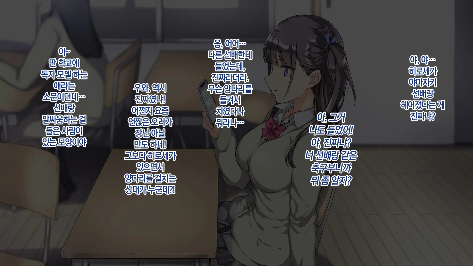 Ore O Baka Ni Suru Kuso Namaiki Na Imouto No Yowami O Nigittan De Onii Chi○po Senyou No Imouto Onaho Ni Shitatta W